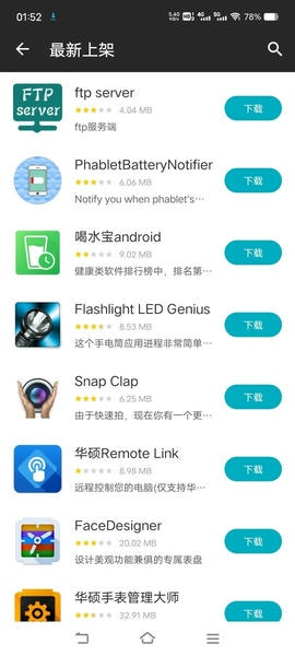 问问应用商店最新版 问问应用商店手表版app下载