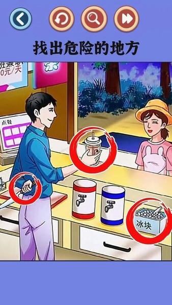 找出恐怖的地方官方版 v2.0 安卓版 0