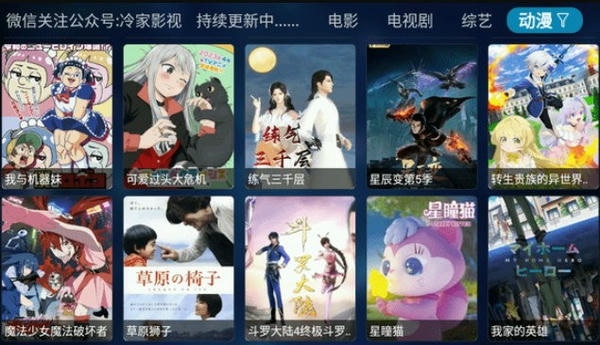 冷家影视电视版 冷家影视app