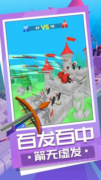 弓箭大师养成记手机版 v1.2 安卓版 1