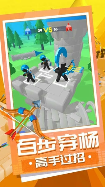弓箭大师养成记手机版 v1.2 安卓版 2