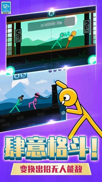 双人挑战赛最新版 v1.2.0817 安卓版 0