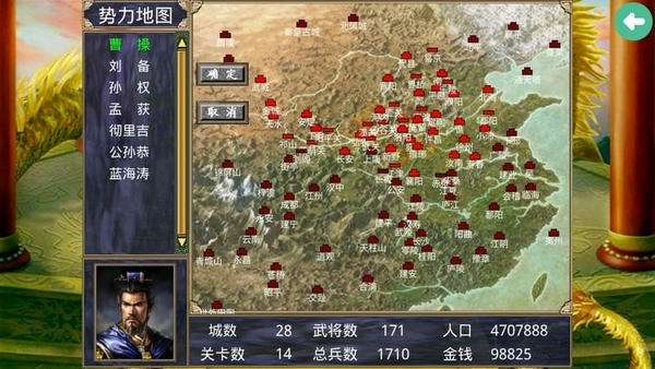 三国群英传2威力加强版破解版 v2.11.4 安卓版 0