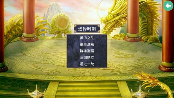 三国群英传2威力加强版破解版 v2.11.4 安卓版 1