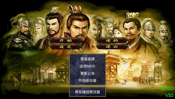 三国群英传2威力加强版单机版 三国群英传2威力加强版手机版