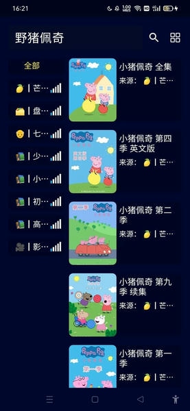 黑猫影视最新版本 v1.3.3 安卓版 0