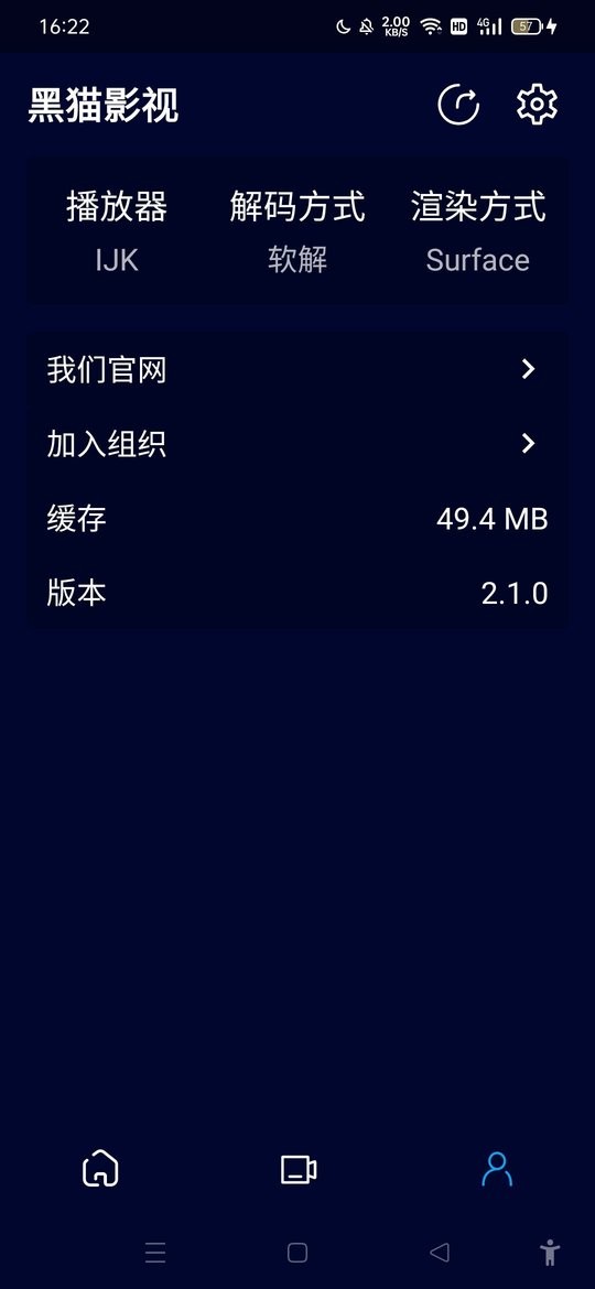 黑猫影视最新版本 v1.3.3 安卓版 2