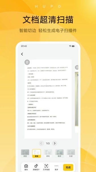 琥珀扫描软件最新版 琥珀扫描app下载