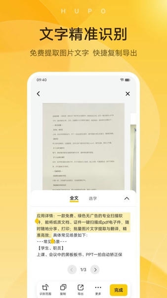 琥珀扫描软件最新版 v2.0.5.0 安卓版 1