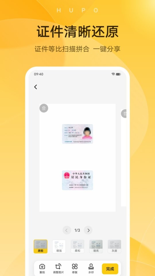 琥珀扫描软件最新版 v2.0.5.0 安卓版 2