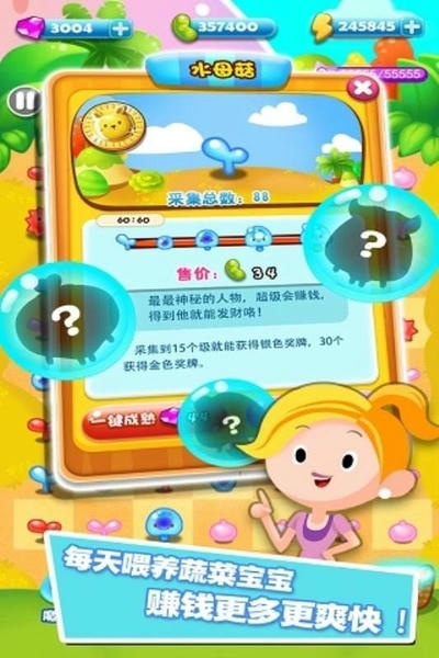 旋转消消乐官方版 v1.3 安卓版 0
