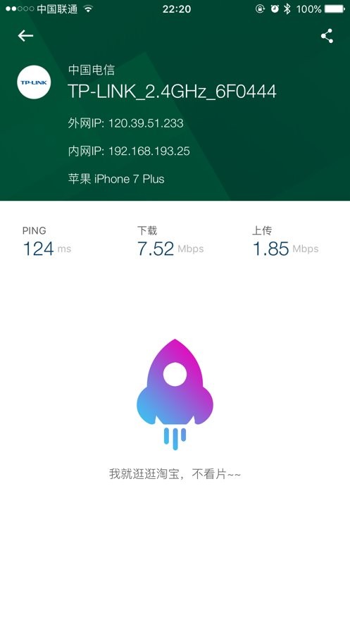 wifi魔盒官方版 wifi魔盒app免费版下载