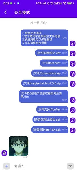 局域网快传app 局域网快传酷安版软件下载