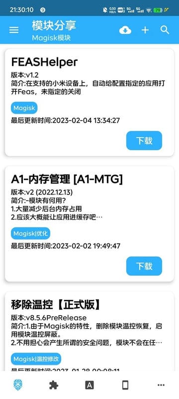 magisk模块资源分享最新版 v2.0.1 安卓版 0