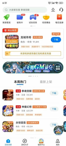 btgo游戏盒最新版 btgo游戏盒app下载