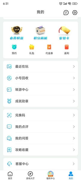 BTGO游戏盒子app v3.7.73 安卓版 0
