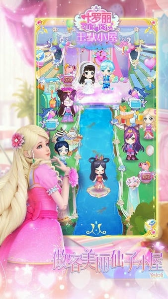 叶罗丽仙子化妆最新版 叶罗丽仙子化妆游戏