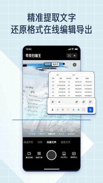 夸克扫描王最新版 夸克扫描王app官方下载