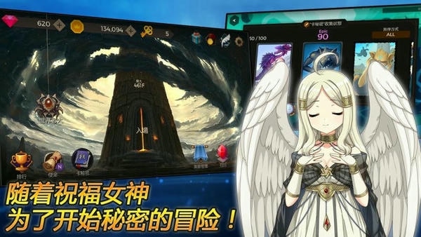 秘密之塔内购版 v87 安卓版 2