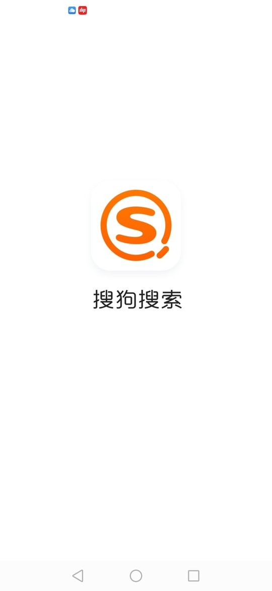 搜狗搜索极速版最新版 搜狗搜索极速版免费下载安装