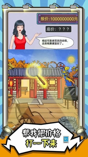 你在找茬吗官方版 v1.0.5 安卓版 2