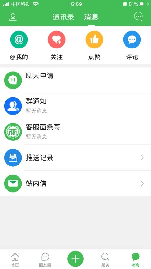 重庆鲜面条app v5.3.1 安卓版 0