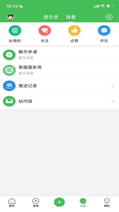 重庆鲜面条app v5.3.1 安卓版 2