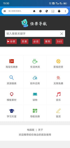 live浏览器最新版 v8.0 安卓版 0
