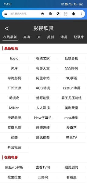 live浏览器最新版 live浏览器官方下载