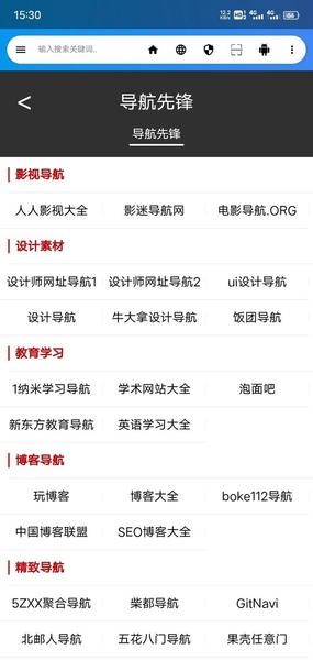 live浏览器最新版 v8.0 安卓版 1