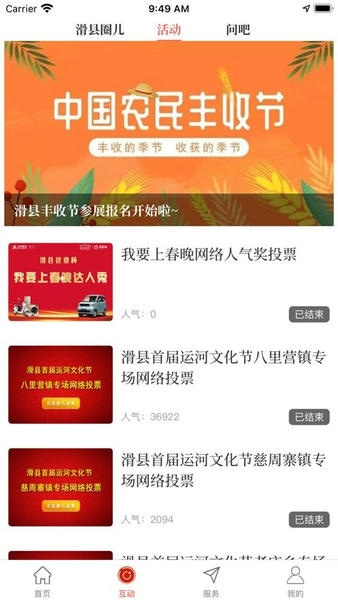 云上滑州官方客户端 v3.0.3 安卓版 1
