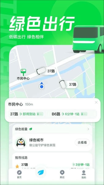 腾讯地图红魔6定制版 v11.0.0 安卓版 1