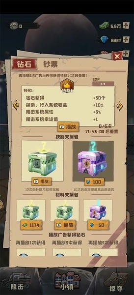 丧尸小镇免广告 v0.1.05400809 安卓版 0