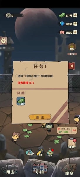 丧尸小镇免广告 v0.1.05400809 安卓版 1