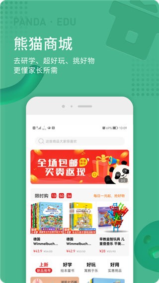 熊猫上学官方版 v2.0.6 安卓版 2