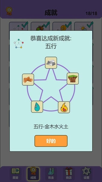 简单的炼金术手游 简单的炼金术游戏