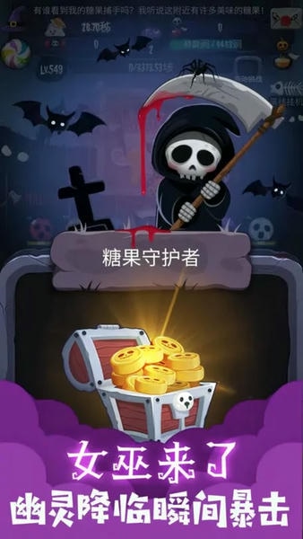 女巫来了无限金币版 v2.2.9 安卓版 0