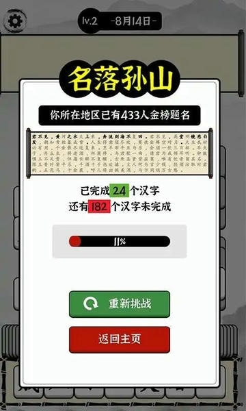 文字大玩家免广告版 v1.0.1 安卓版 1