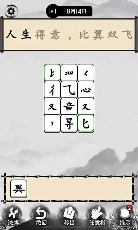 文字大玩家免广告版 文字大玩家破解版