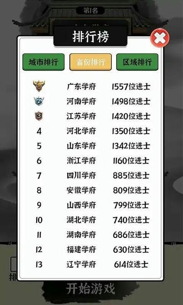 文字大玩家免广告版 v1.0.1 安卓版 0