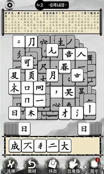 文字大玩家免广告版 v1.0.1 安卓版 2