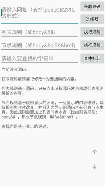 源码助手最新版 源码助手app下载