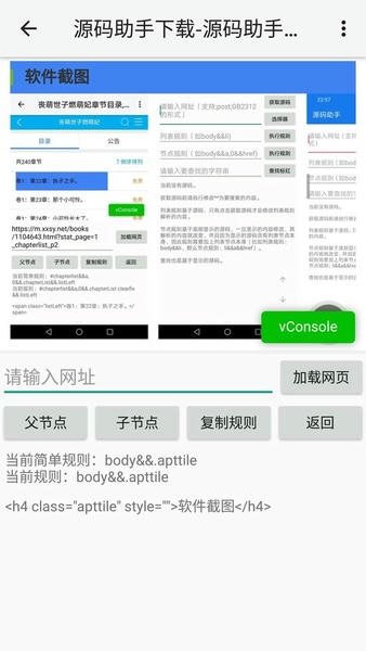 源码助手最新版 v1.4 安卓版 0