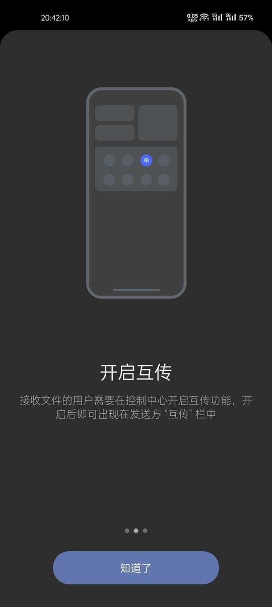 一加互传最新版 v13.2.8 安卓版 0