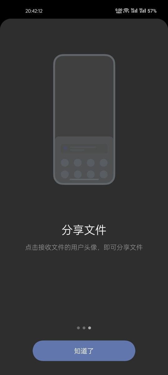 一加互传最新版 v13.2.8 安卓版 1