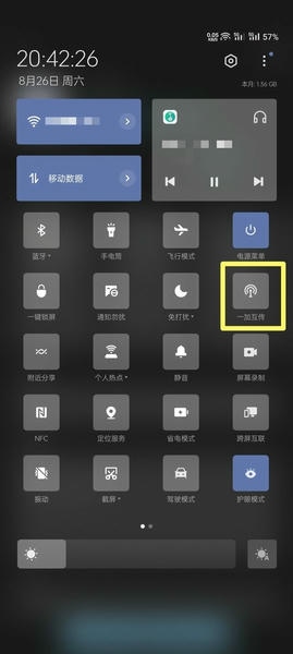 一加互传最新版 v13.2.8 安卓版 2