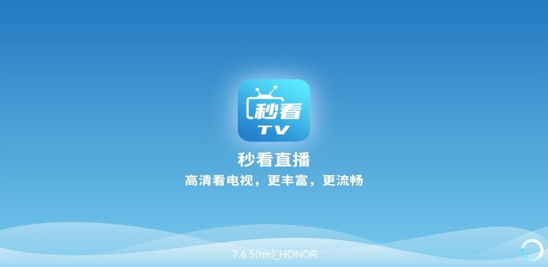 秒看直播新版 秒看直播app官方下载
