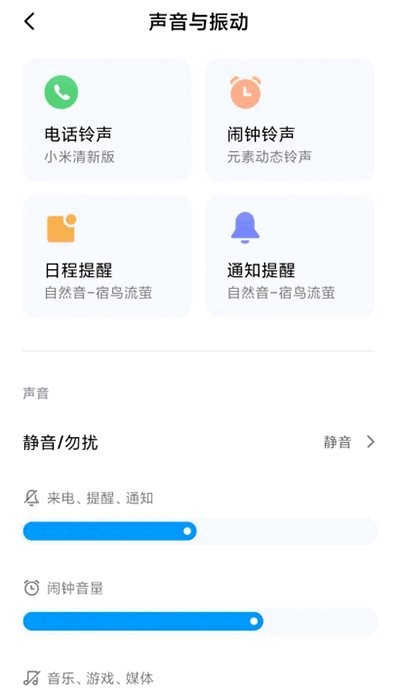 小米设置app v2.9.9.58-pad 安卓最新版 0