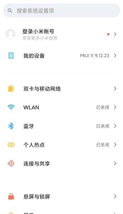 小米设置软件