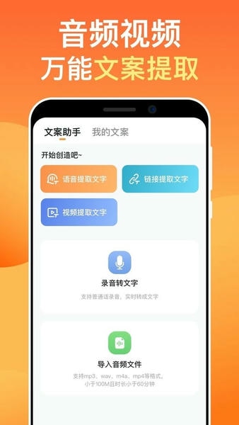 提客提词器官方版 v6.7.7 安卓版 2